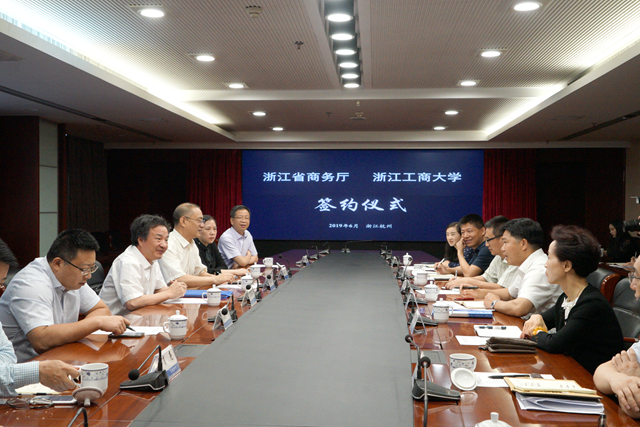 学校与浙江省商务厅签订战略合作框架协议