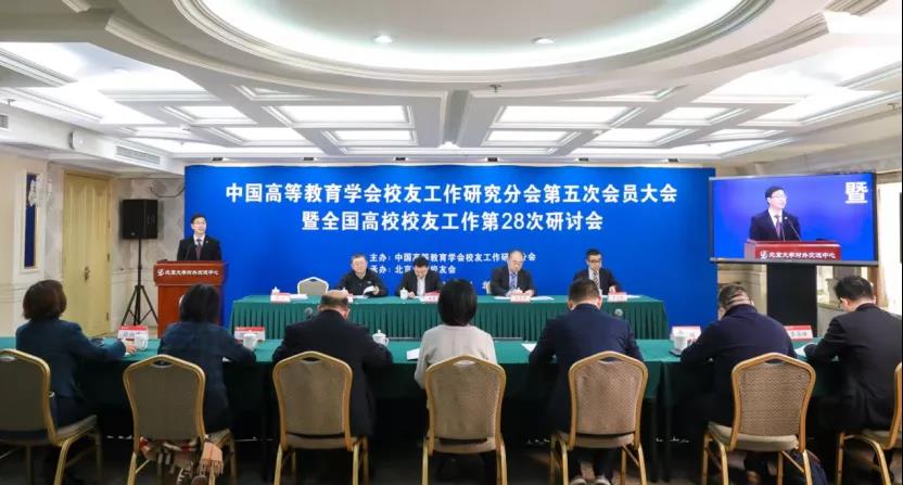 祝贺！我校校友会当选“中国高等教育学会校友工作研究分会”理事单位