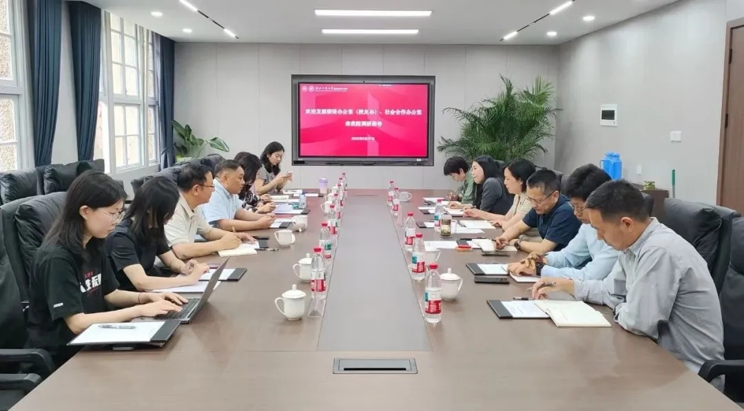 发展联络办（校友办）、社会合作办赴继续教育学院走访调研