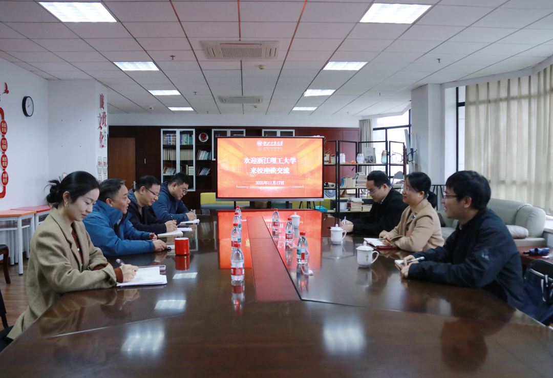浙江理工大学对外联络办公室（校友办）一行来我校调研交流
